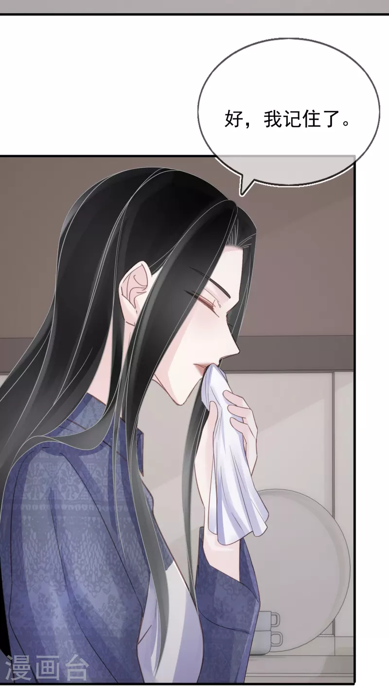 第117话 解绑cp 第20页