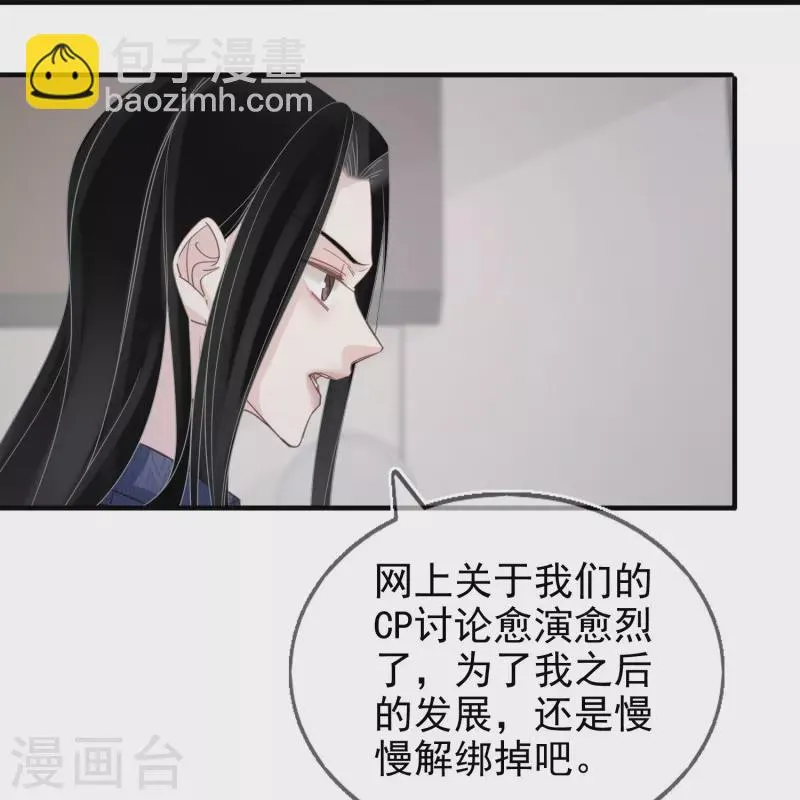 第117话 解绑cp 第22页