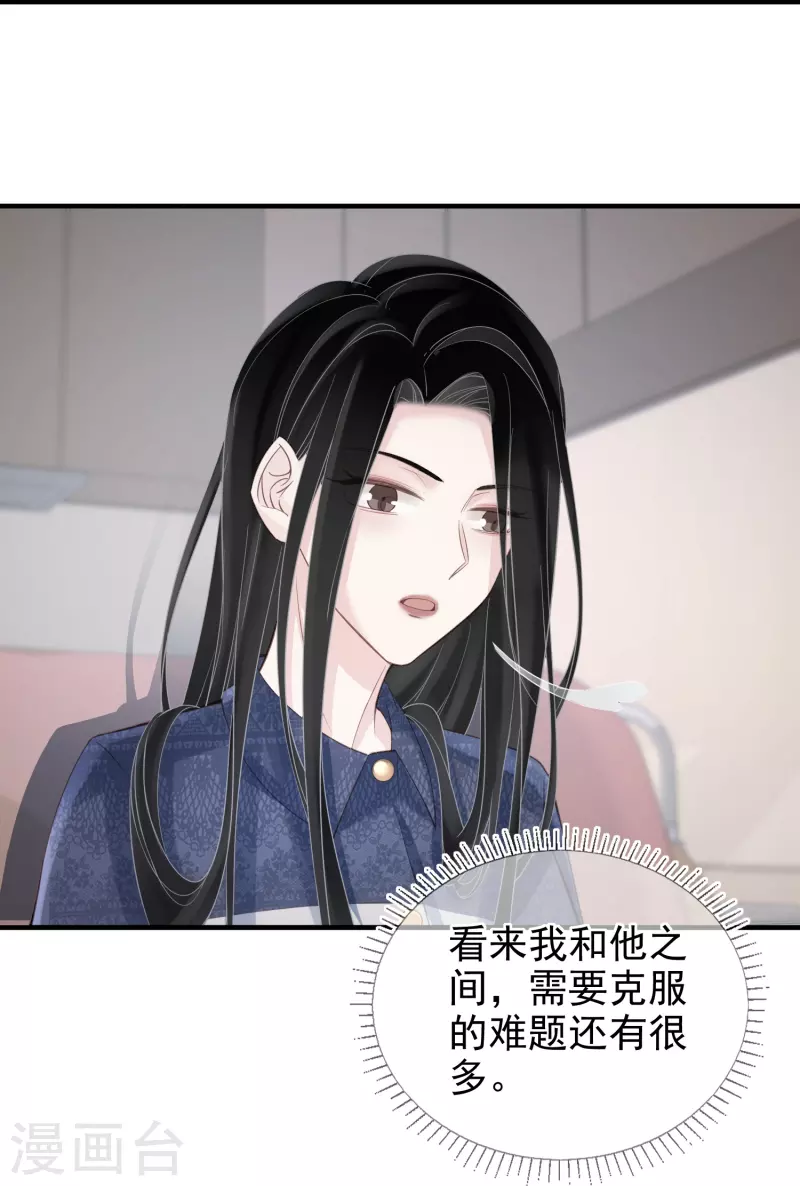 第117话 解绑cp 第24页