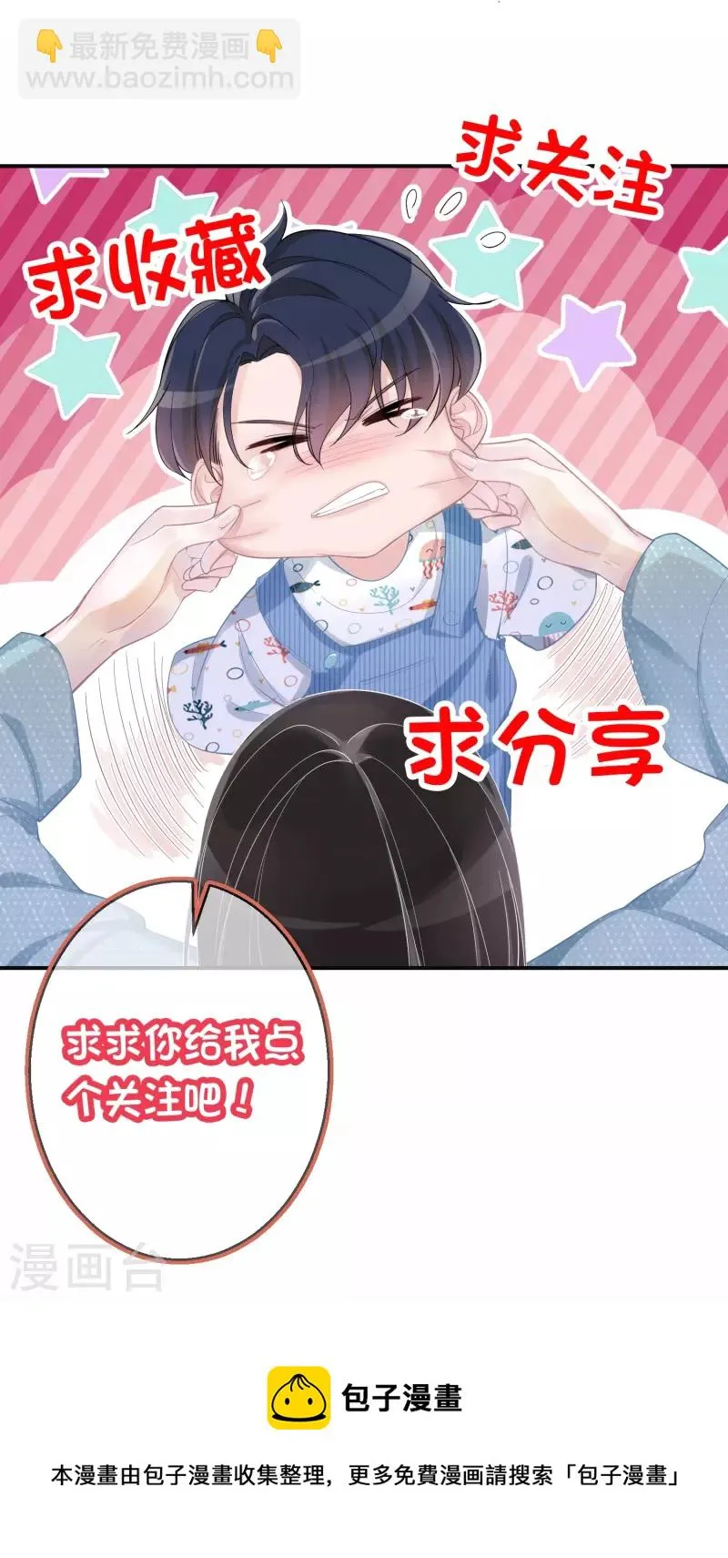 第117话 解绑cp 第25页
