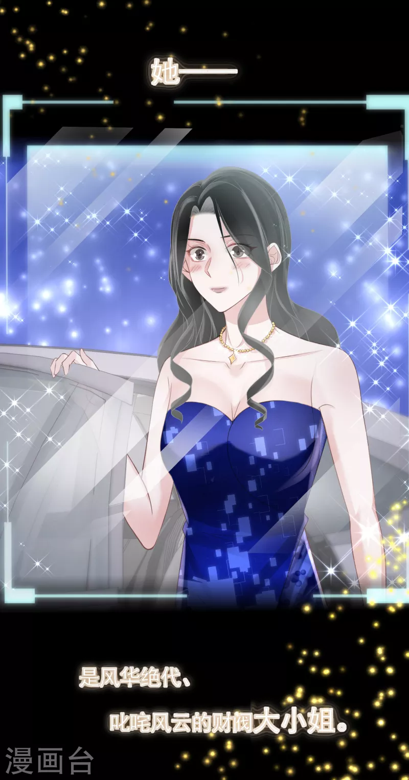 第116话 我磕的cp是真的！ 第3页