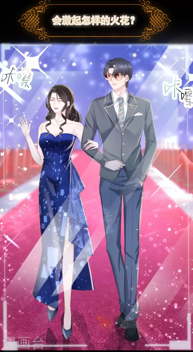 第116话 我磕的cp是真的！ 第5页