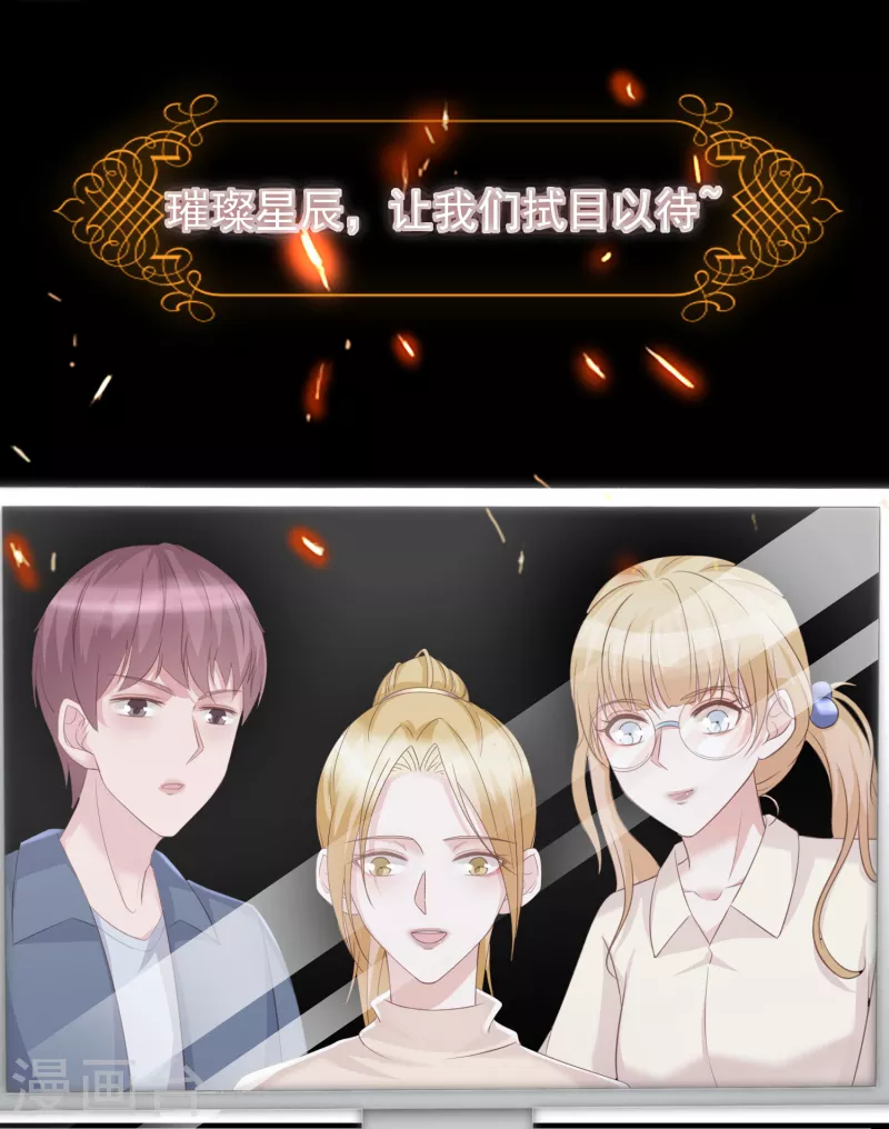 第116话 我磕的cp是真的！ 第6页