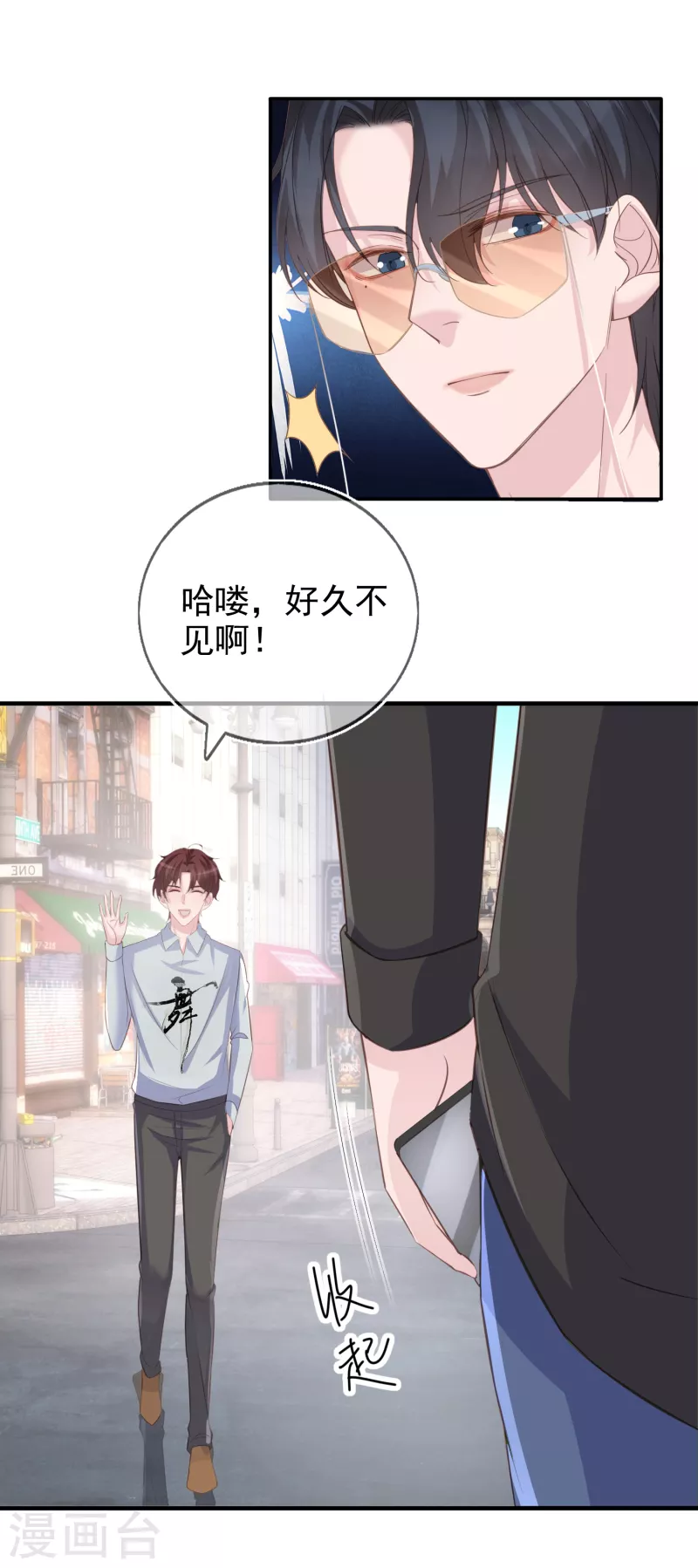 第116话 我磕的cp是真的！ 第15页