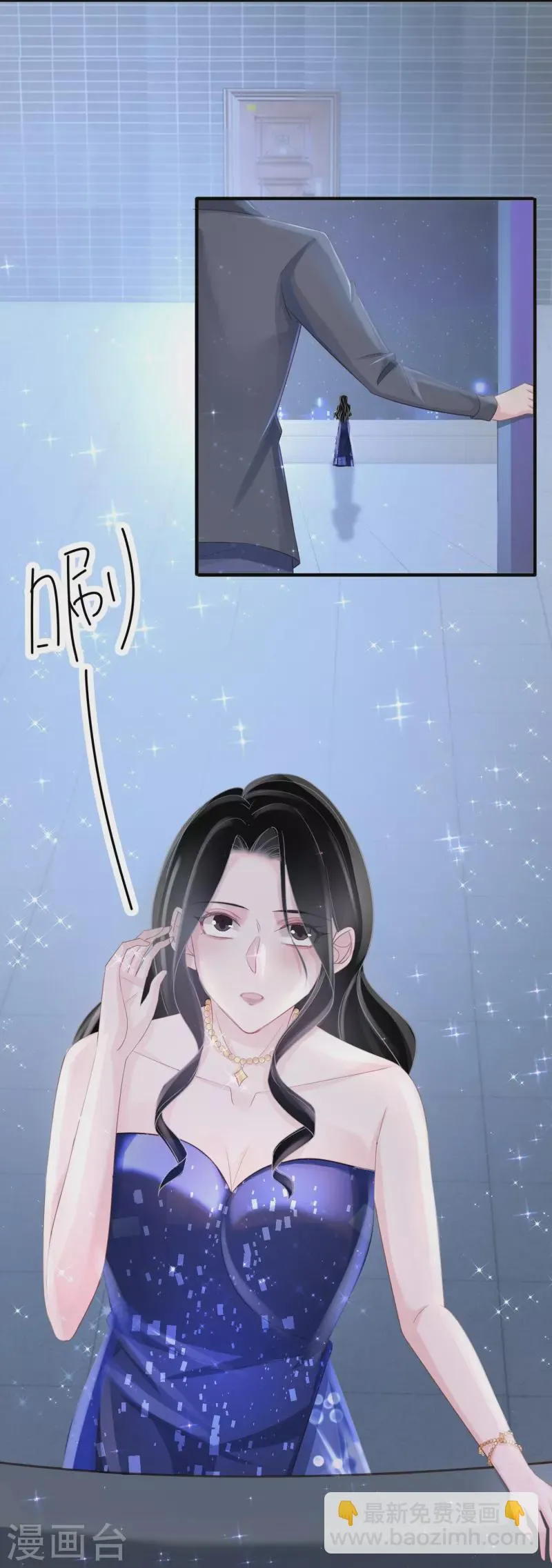 第115话 梦见齐歆岚 第4页