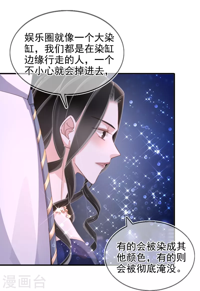 第115话 梦见齐歆岚 第6页