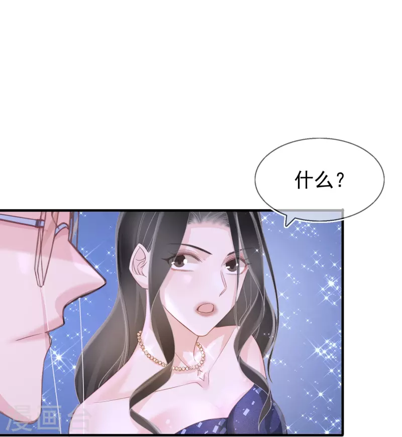 第115话 梦见齐歆岚 第9页