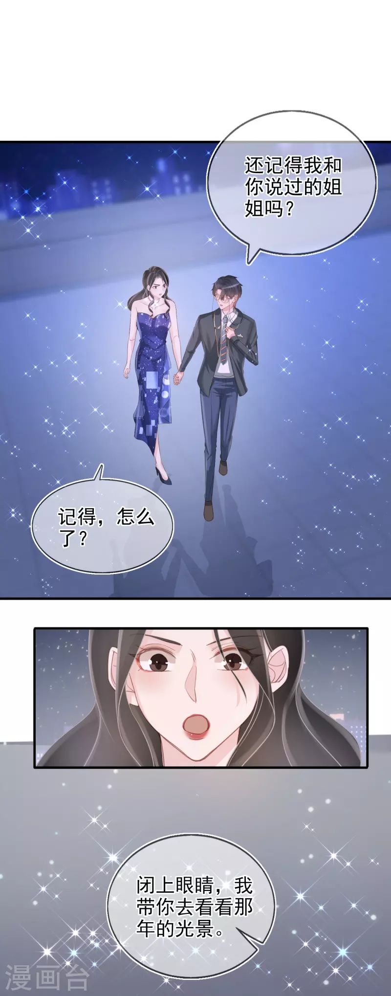 第115话 梦见齐歆岚 第10页