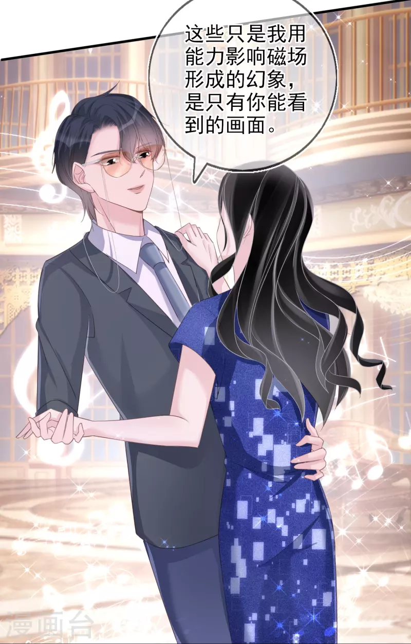 第115话 梦见齐歆岚 第13页
