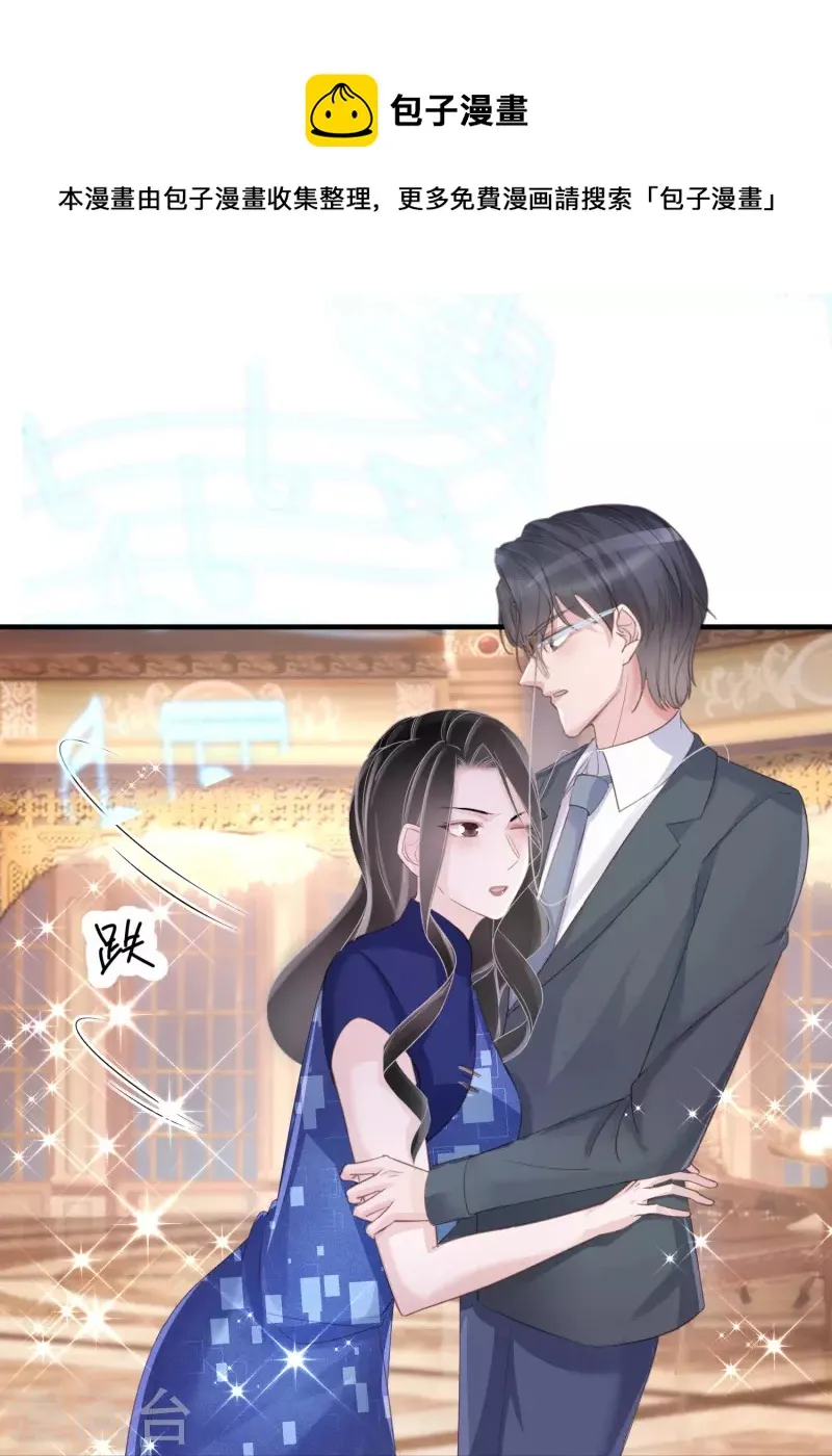 第115话 梦见齐歆岚 第15页