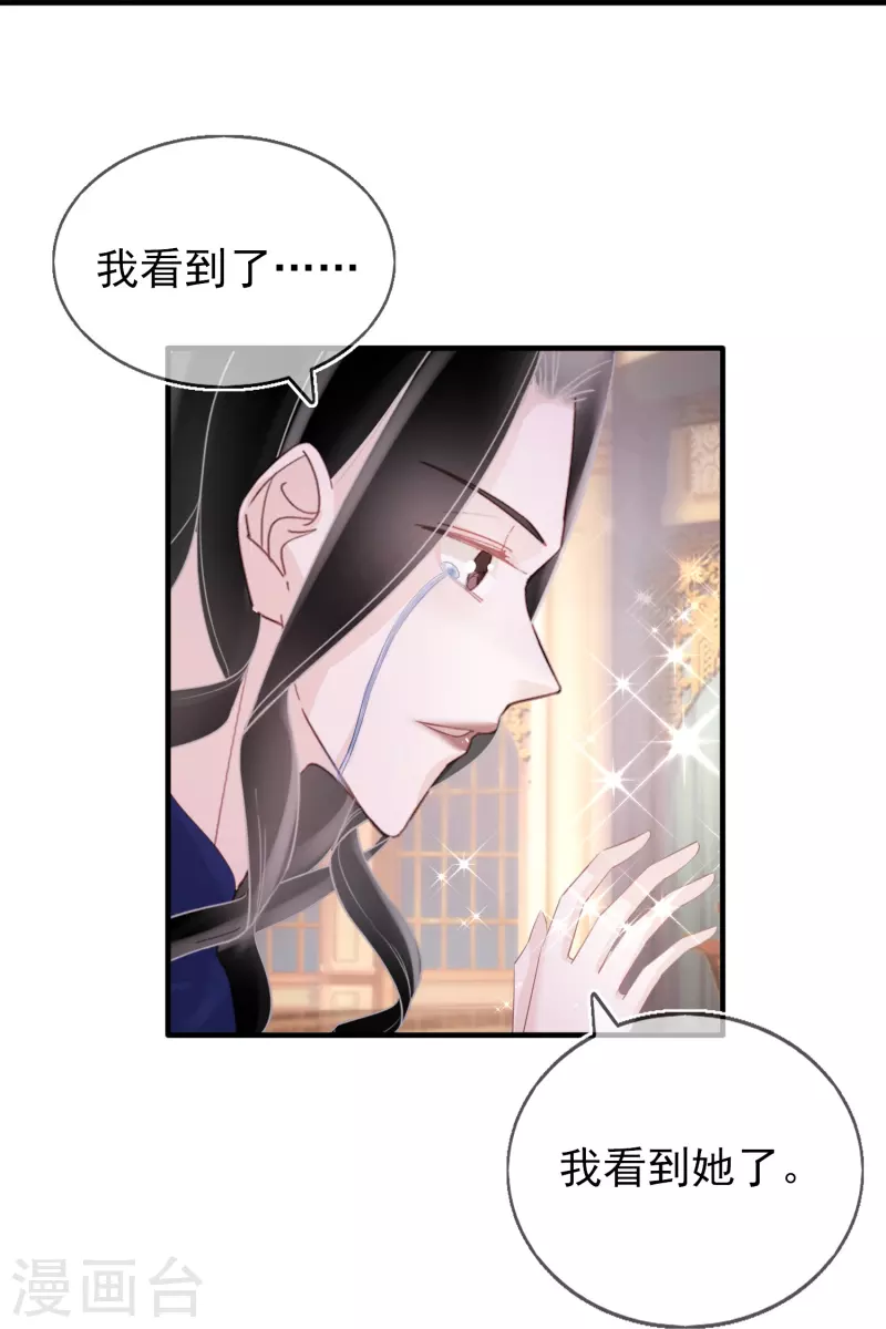第115话 梦见齐歆岚 第16页