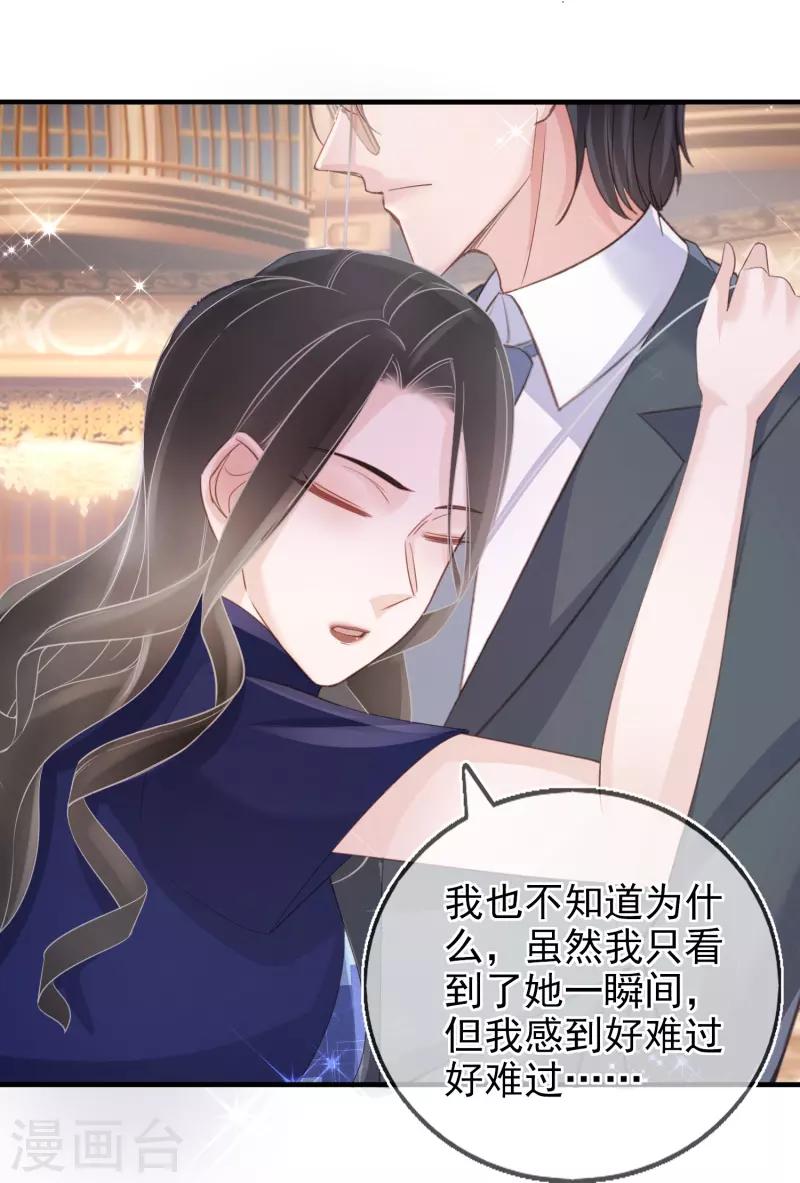 第115话 梦见齐歆岚 第18页