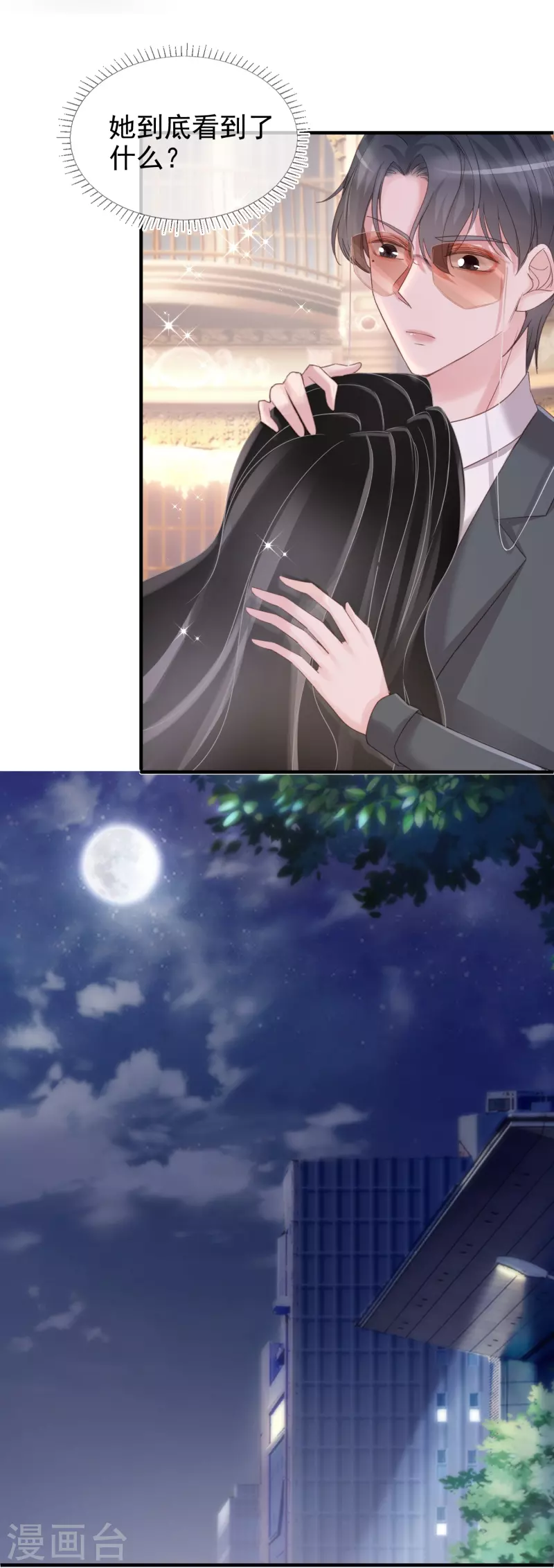 第115话 梦见齐歆岚 第19页
