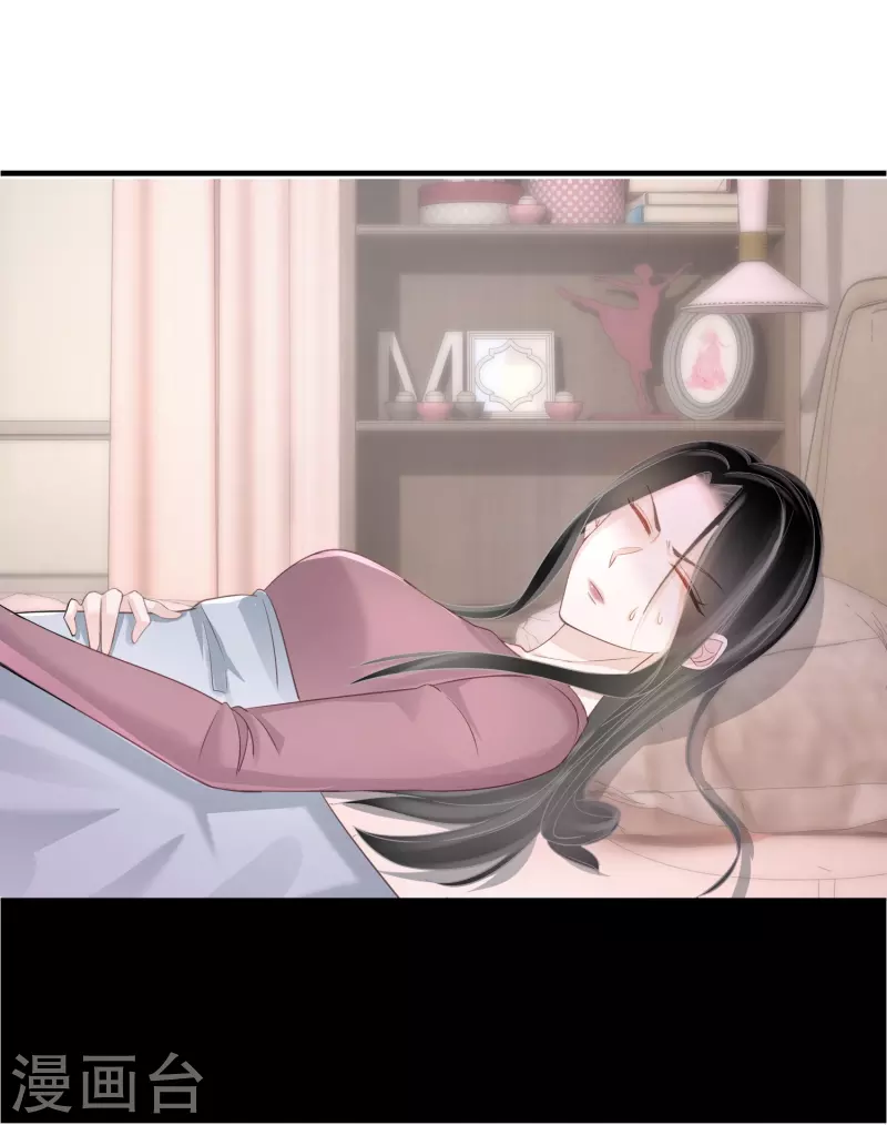 第115话 梦见齐歆岚 第20页