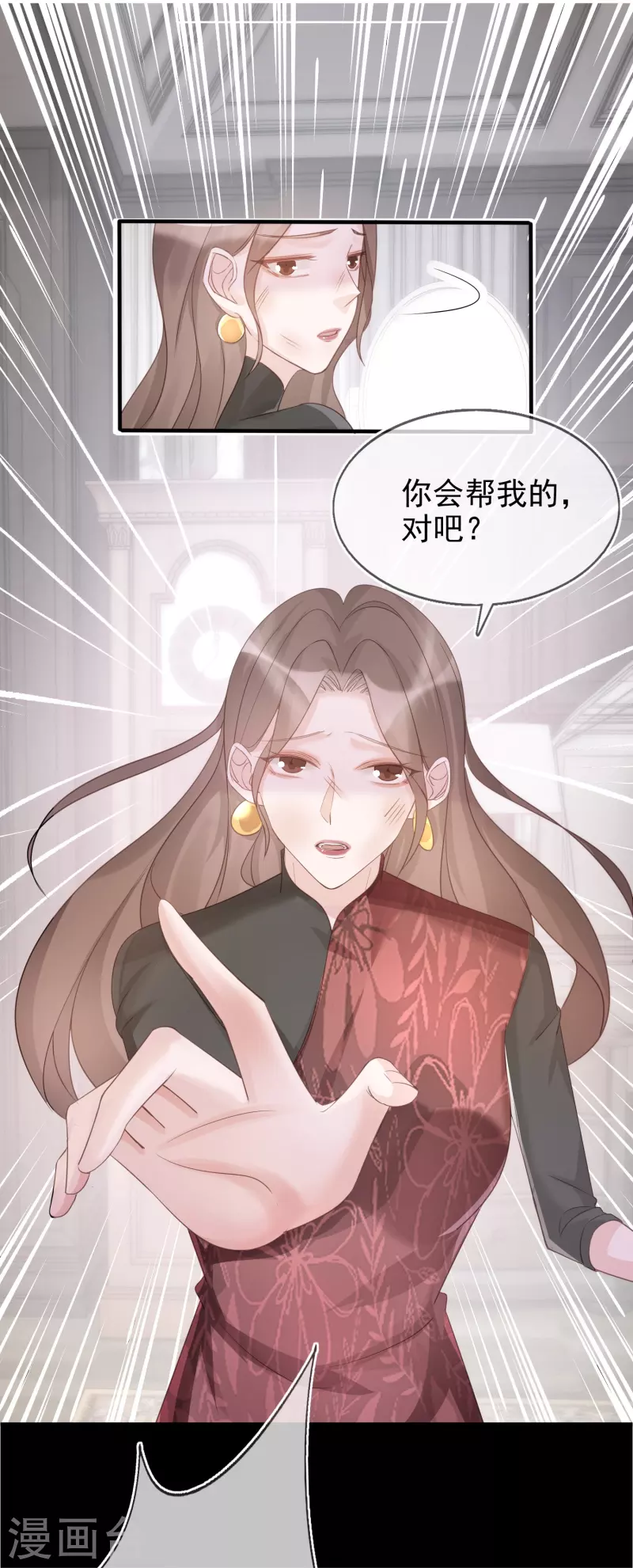 第115话 梦见齐歆岚 第22页