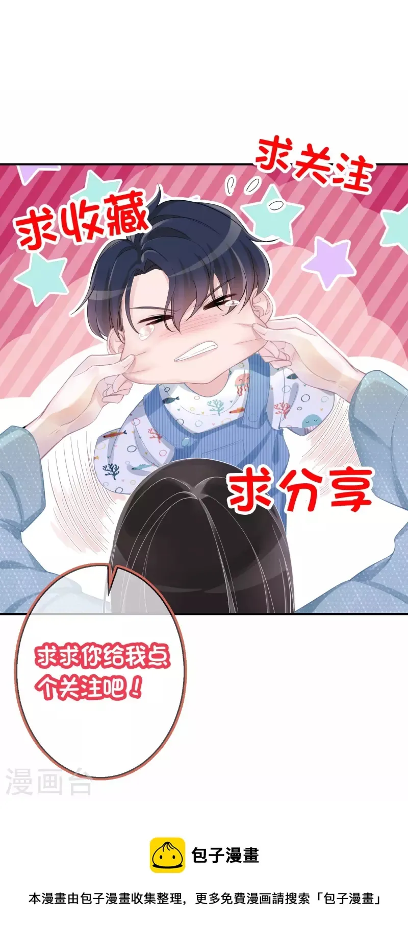 第115话 梦见齐歆岚 第24页