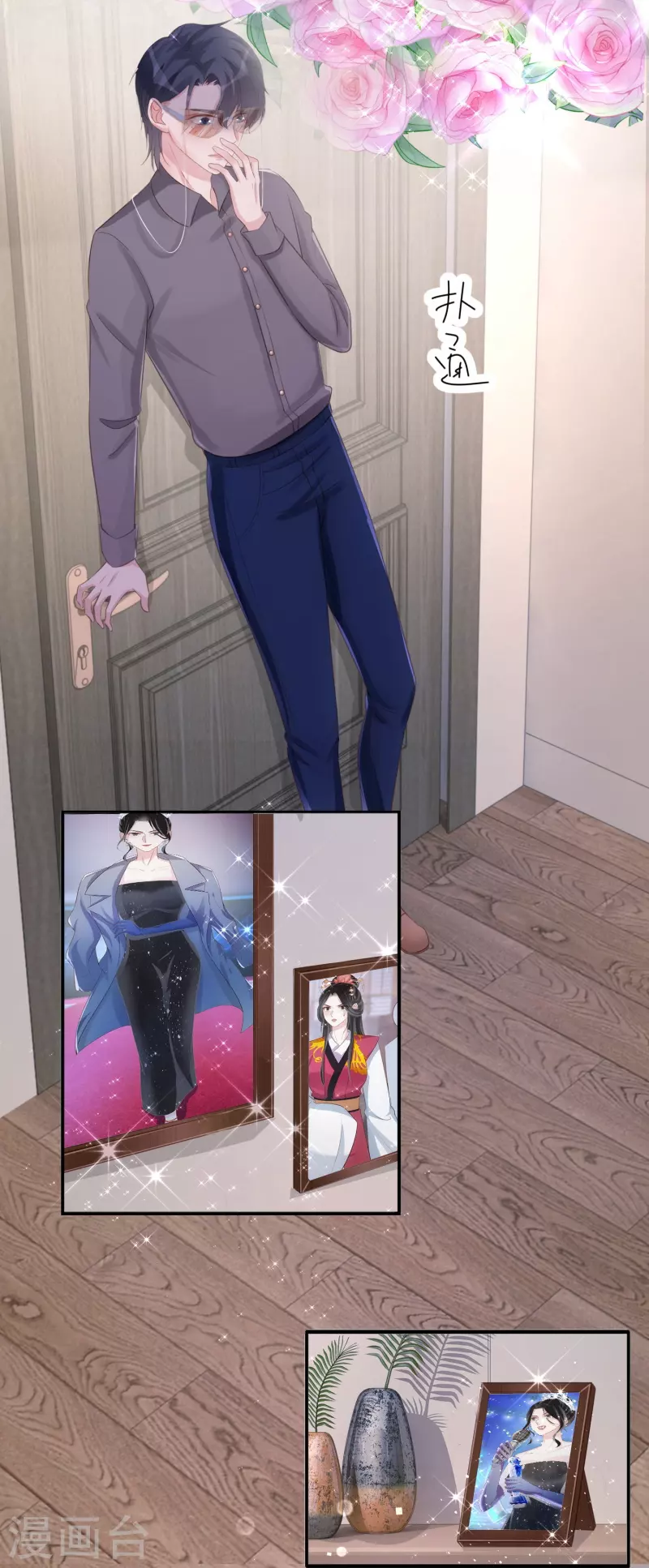 第114话 星耀之夜 第4页