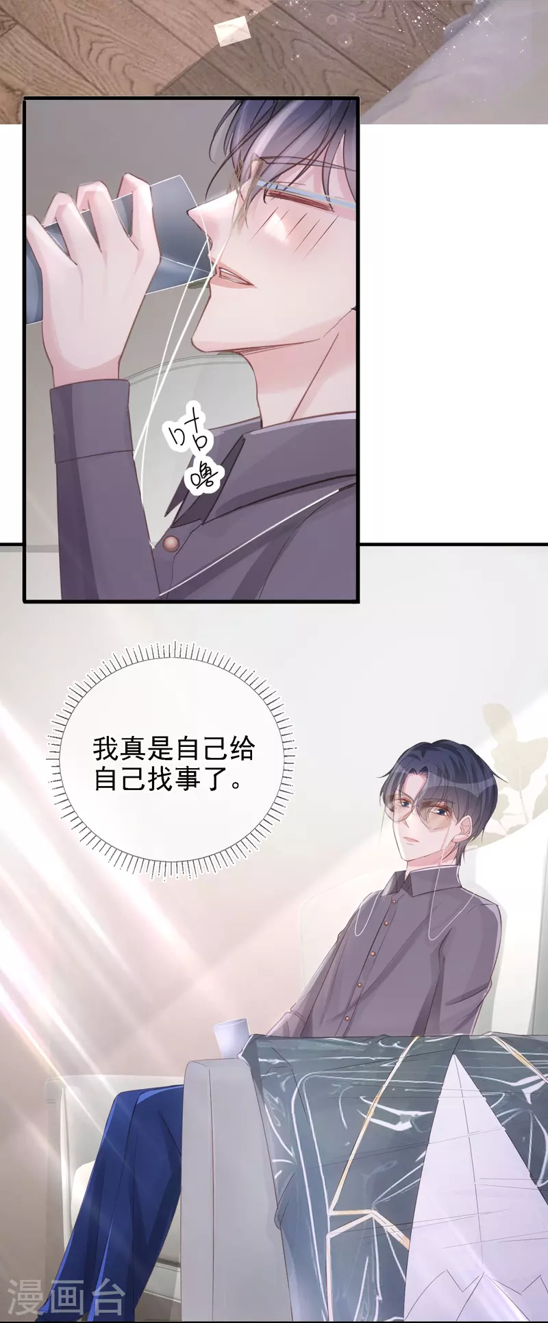 第114话 星耀之夜 第5页
