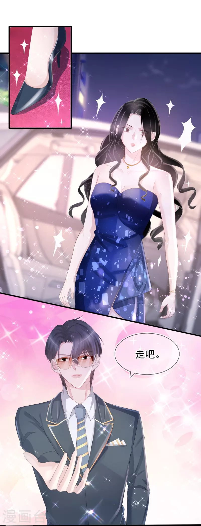 第114话 星耀之夜 第10页