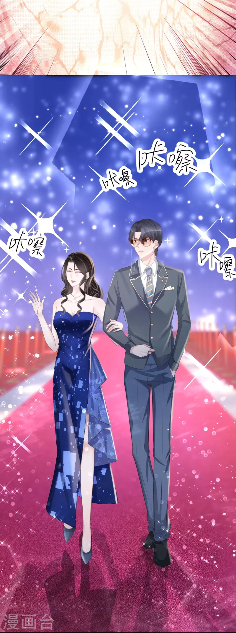 第114话 星耀之夜 第12页