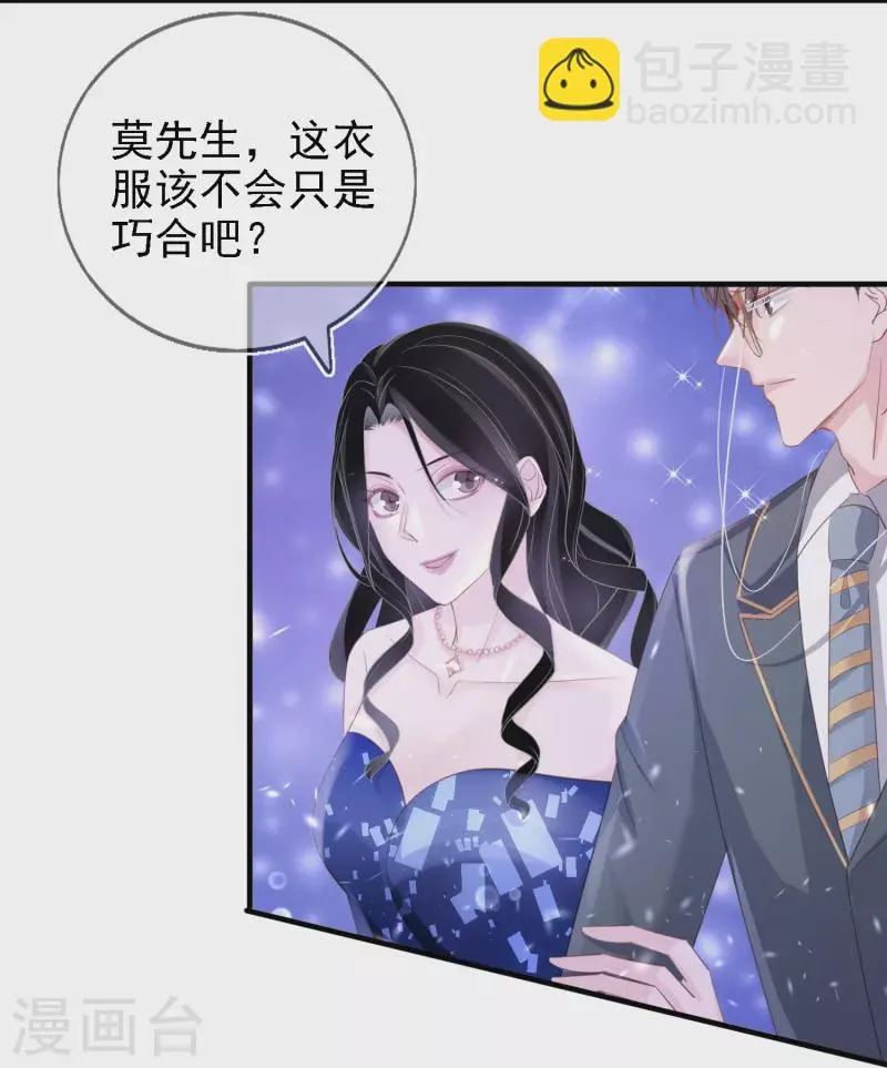 第114话 星耀之夜 第13页