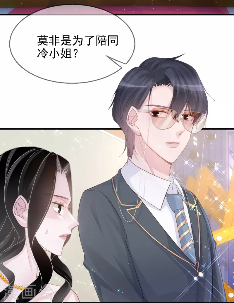 第114话 星耀之夜 第16页