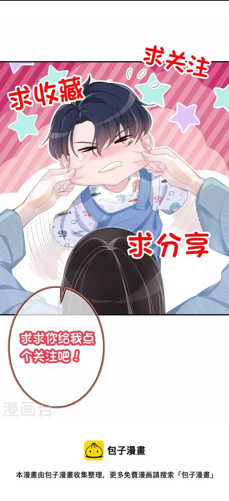 第114话 星耀之夜 第20页