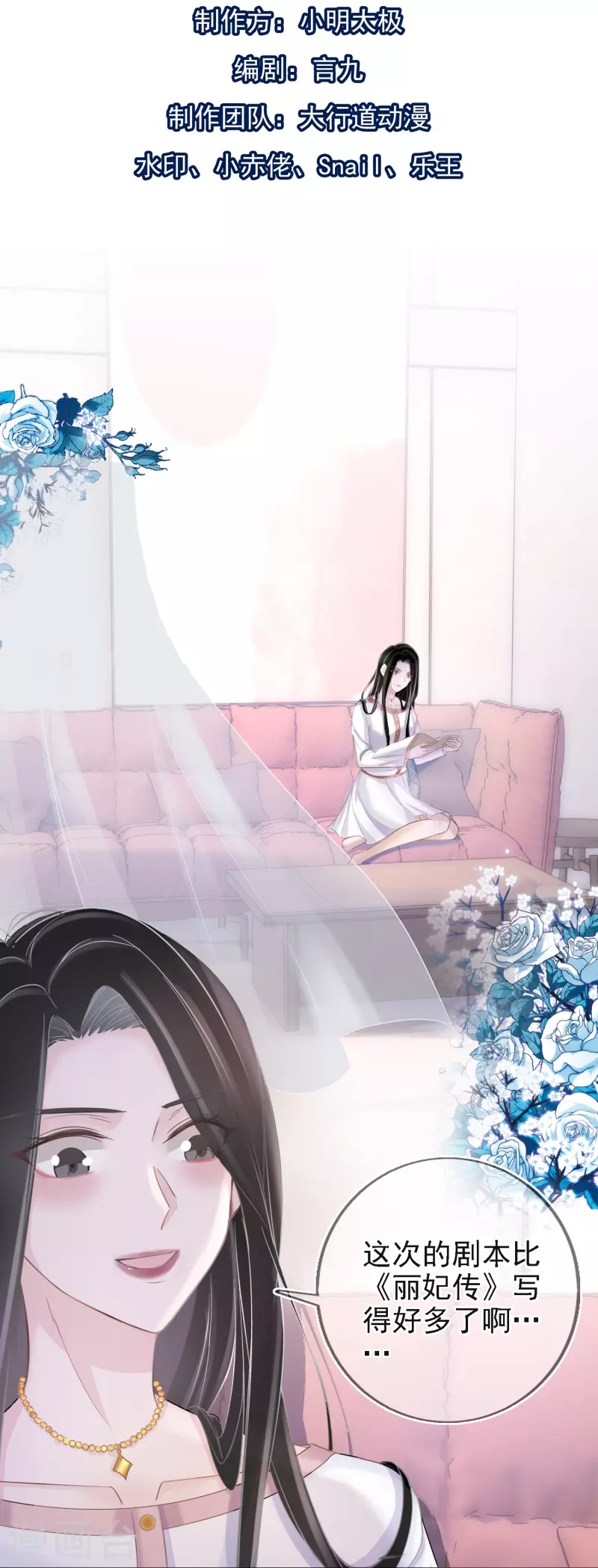 第113话 近在咫尺的诱惑 第2页