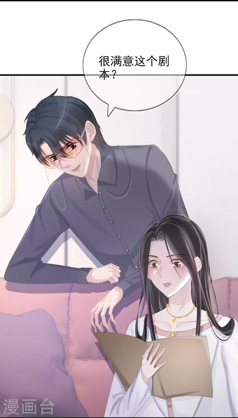 第113话 近在咫尺的诱惑 第3页