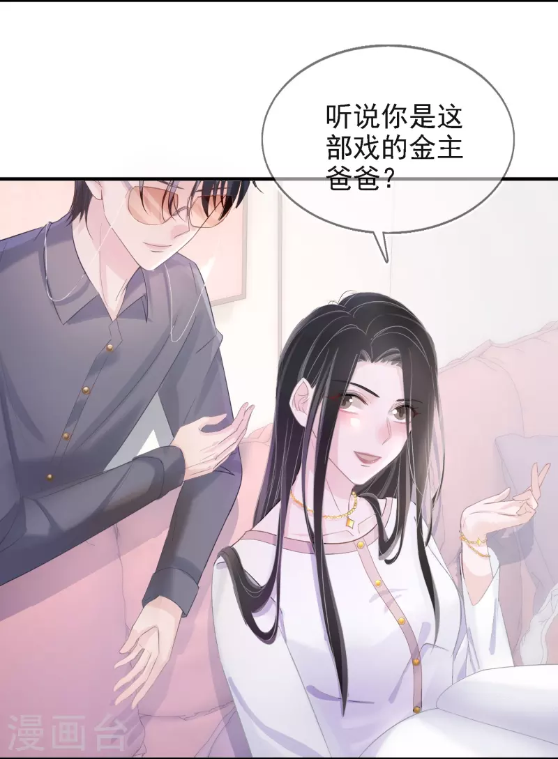 第113话 近在咫尺的诱惑 第4页