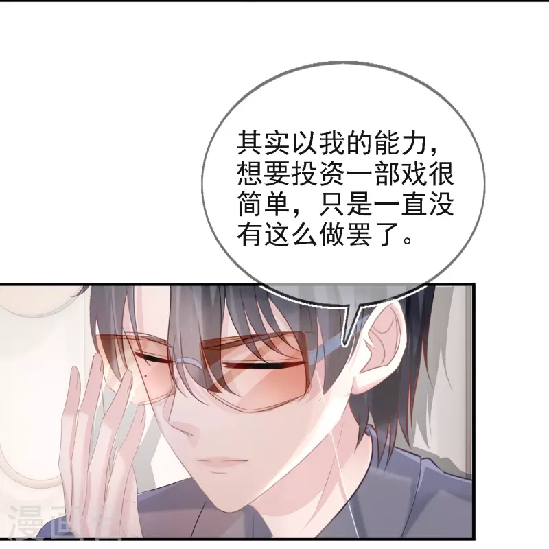 第113话 近在咫尺的诱惑 第5页