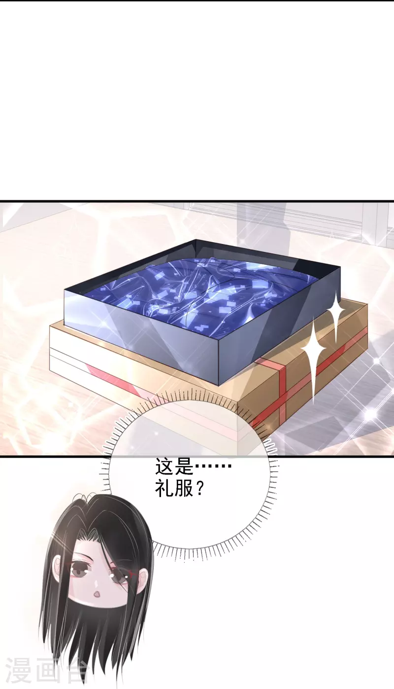 第113话 近在咫尺的诱惑 第10页