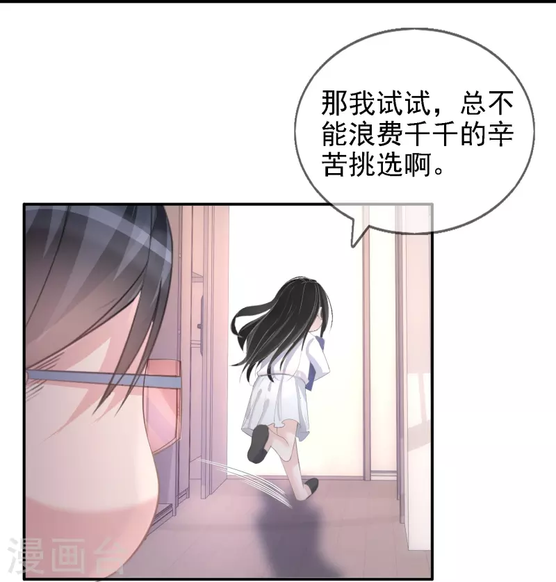 第113话 近在咫尺的诱惑 第12页
