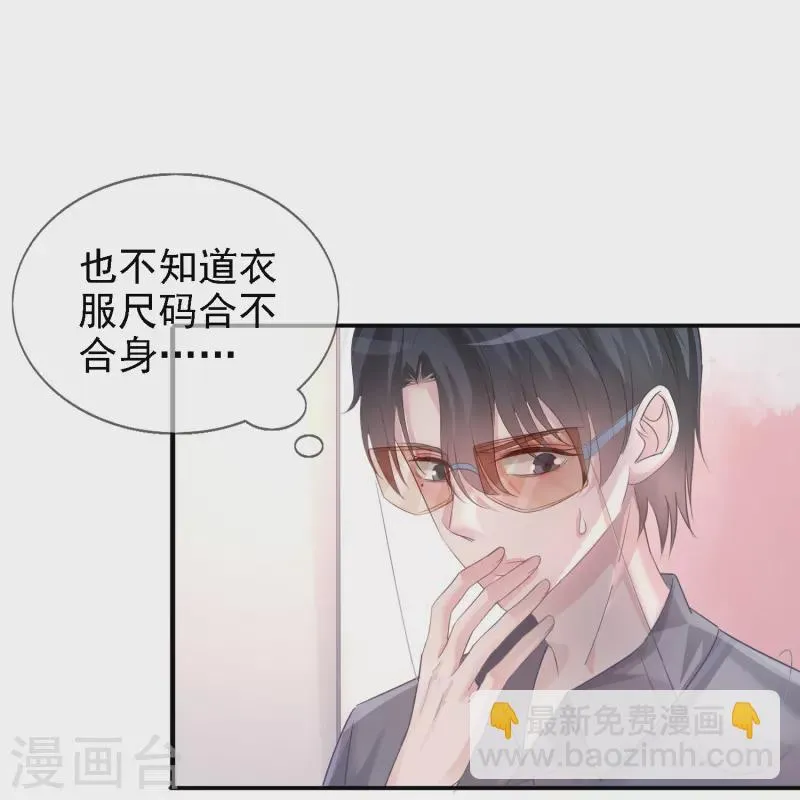 第113话 近在咫尺的诱惑 第13页