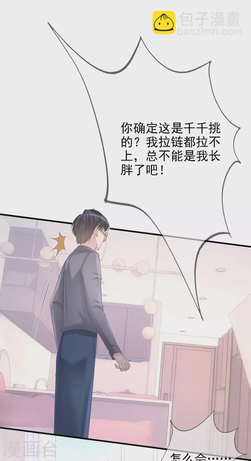 第113话 近在咫尺的诱惑 第14页
