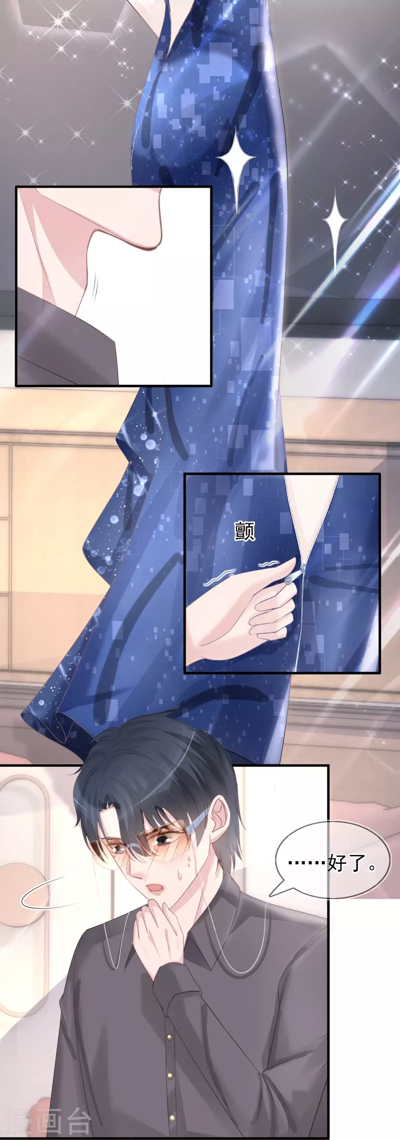 第113话 近在咫尺的诱惑 第20页