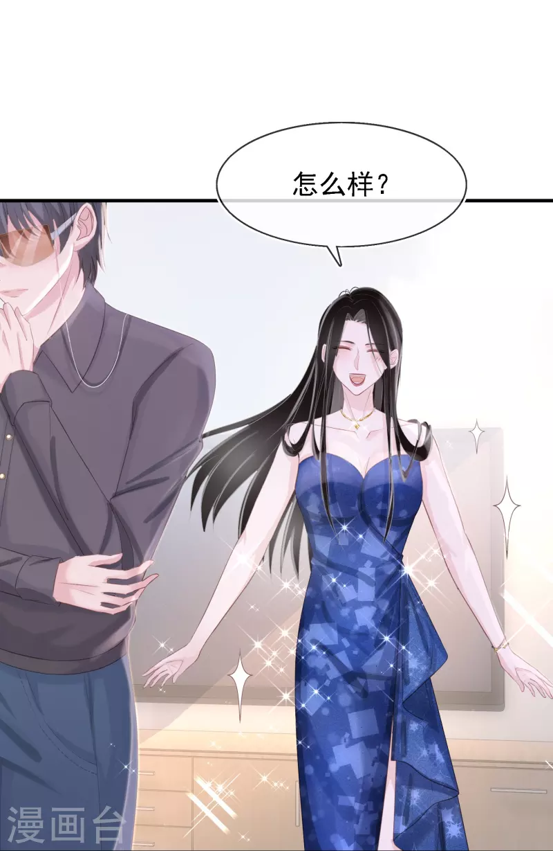 第113话 近在咫尺的诱惑 第21页