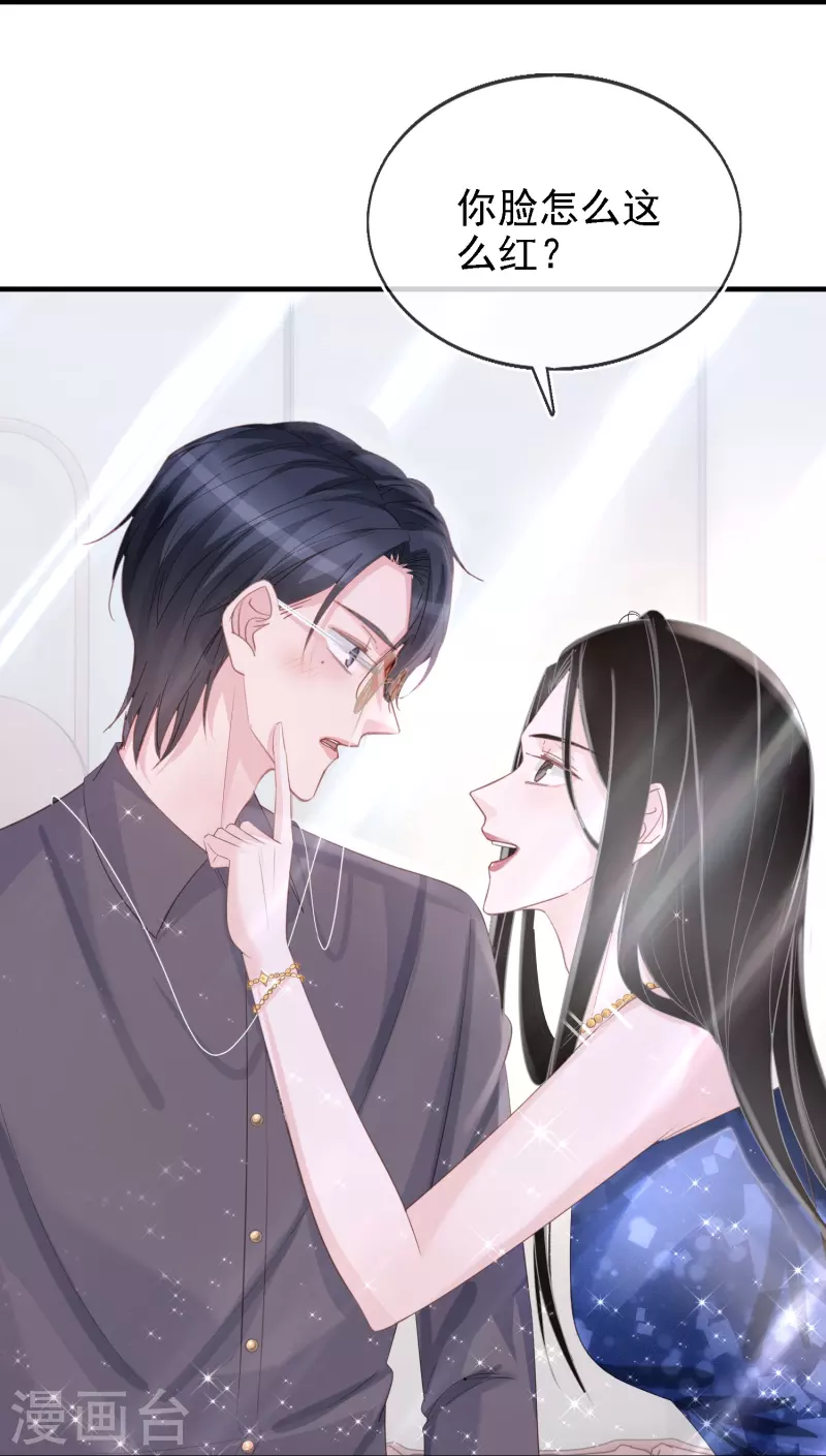 第113话 近在咫尺的诱惑 第22页