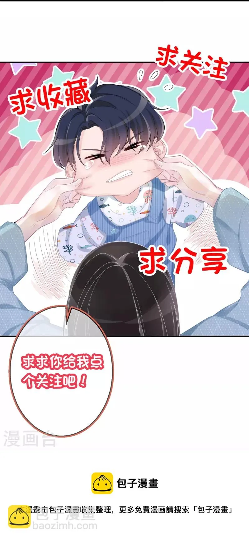 第113话 近在咫尺的诱惑 第23页