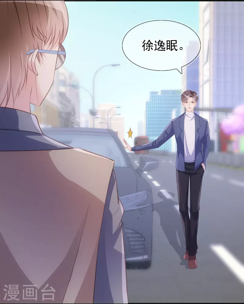 第112话 动了不该动的心思 第4页