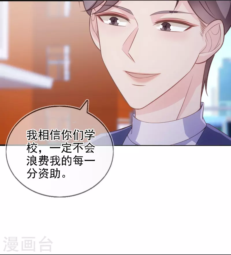 第112话 动了不该动的心思 第6页