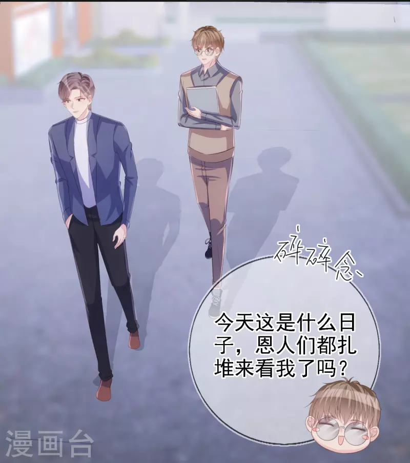 第112话 动了不该动的心思 第7页