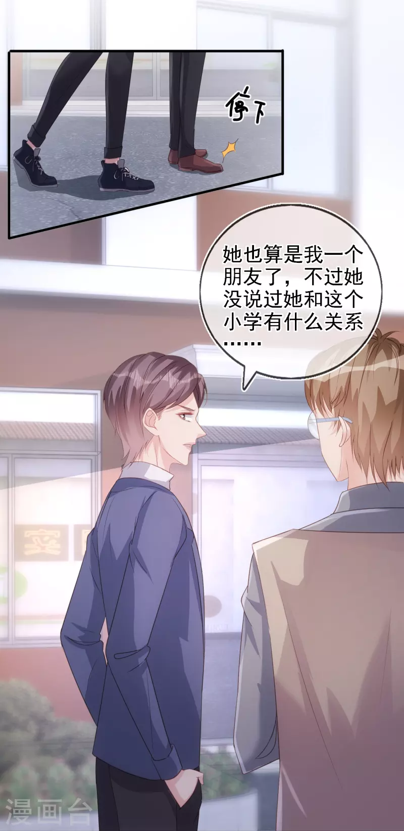 第112话 动了不该动的心思 第10页
