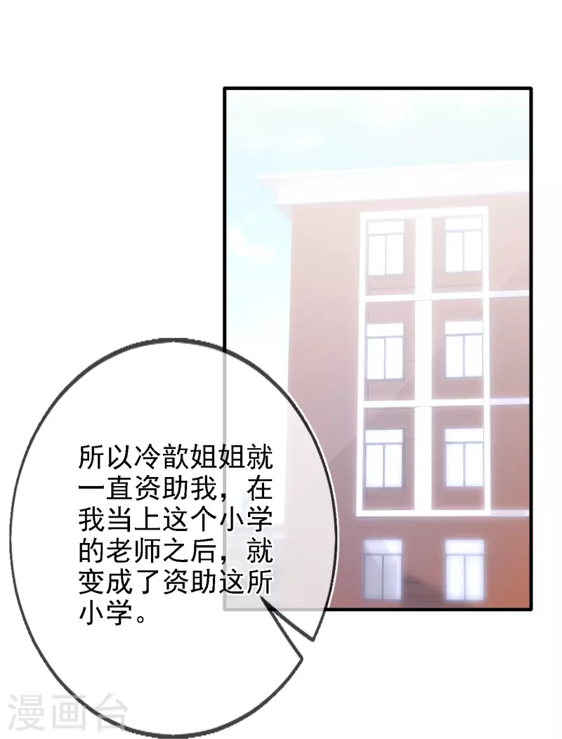 第112话 动了不该动的心思 第12页