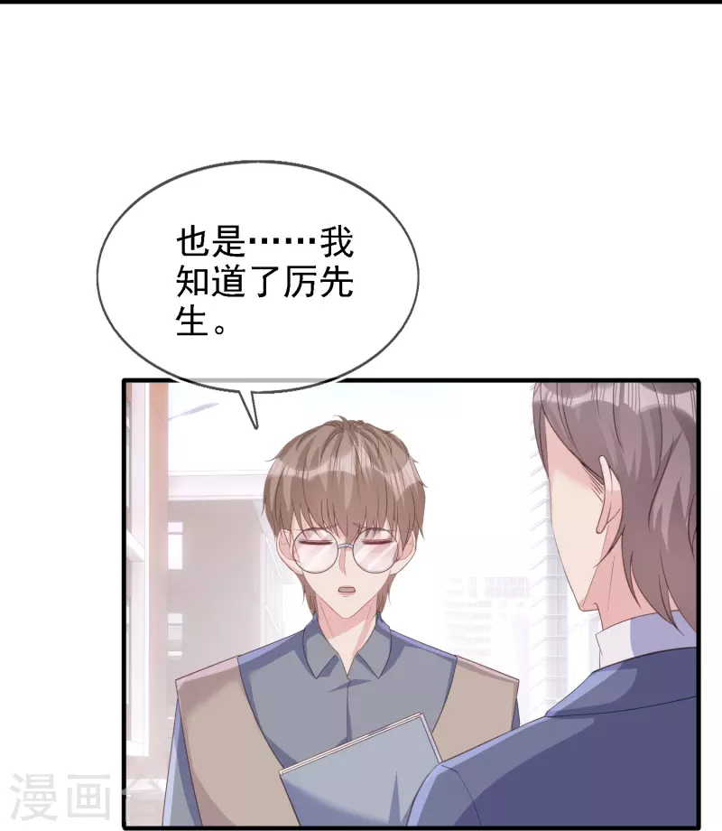 第112话 动了不该动的心思 第15页