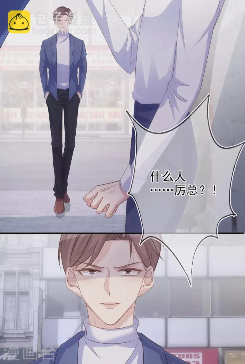 第112话 动了不该动的心思 第19页