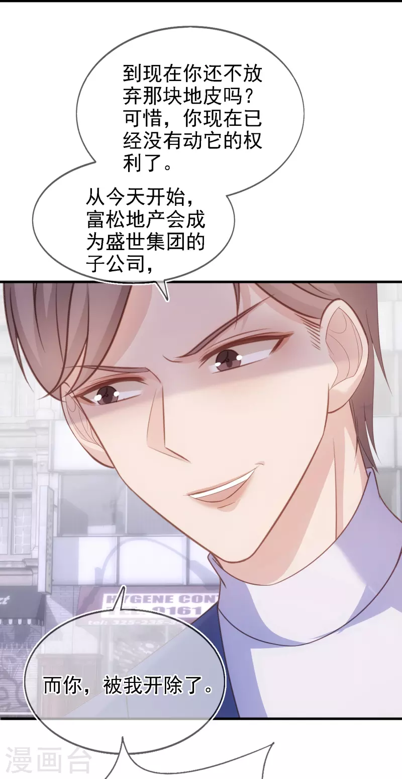 第112话 动了不该动的心思 第21页