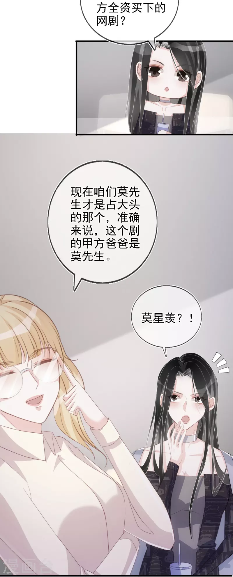 第112话 动了不该动的心思 第26页