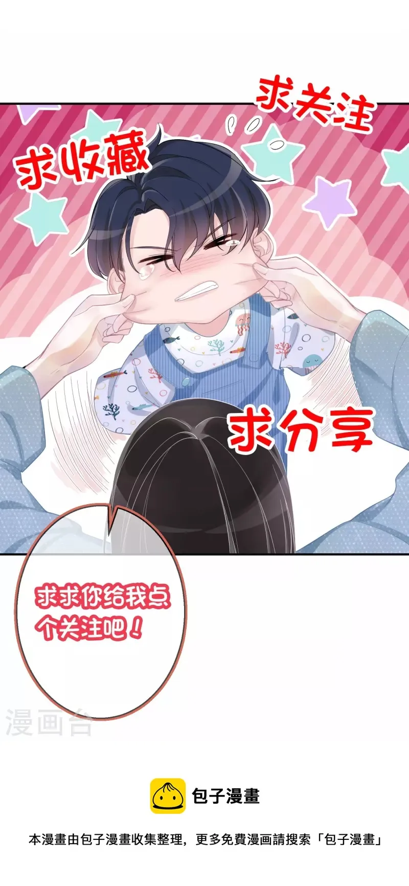 第112话 动了不该动的心思 第27页