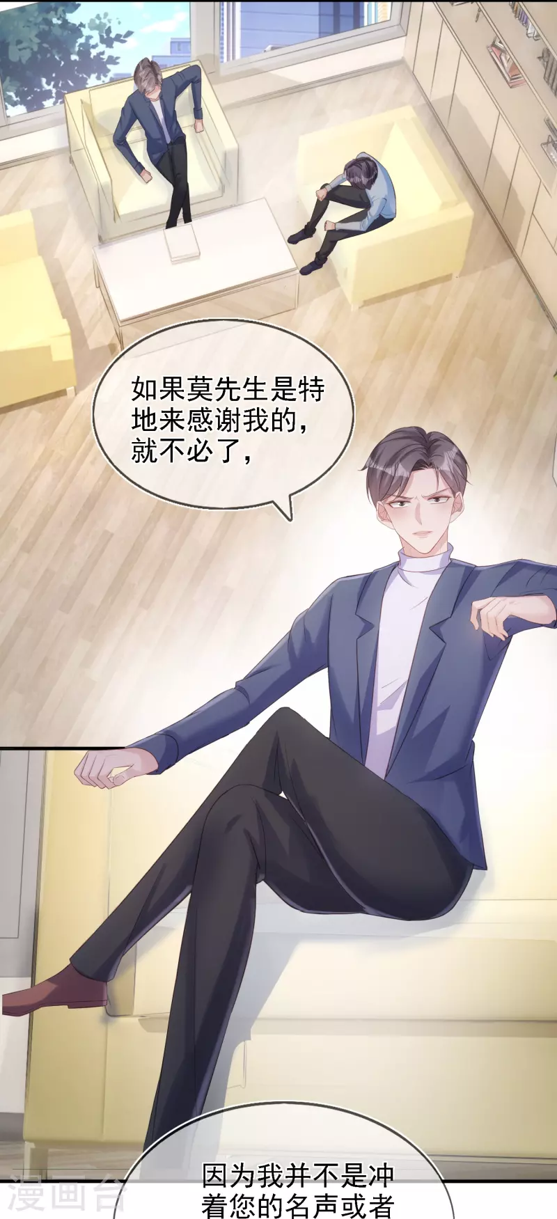 第111话 特别的女人 第2页